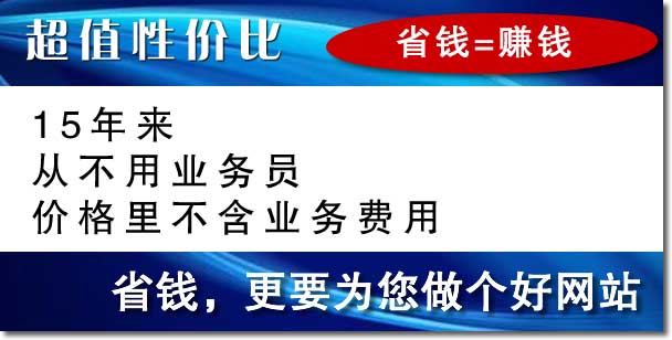 長春網(wǎng)站設(shè)計價格