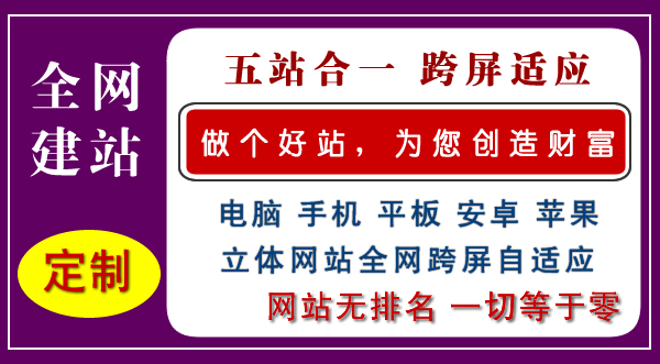 四平網(wǎng)站建設